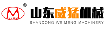山東威猛工程機械有限公司